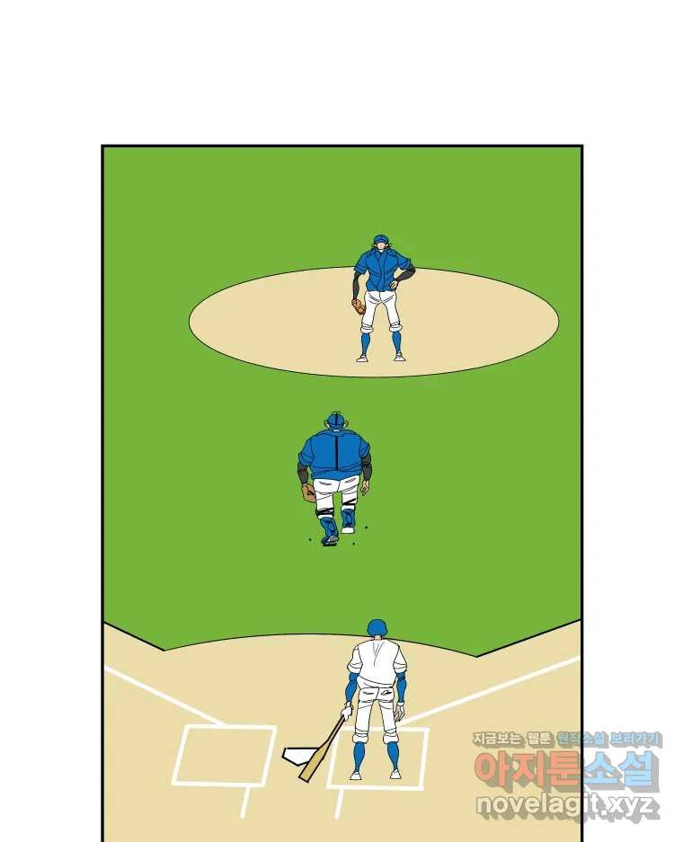 기프트 127화_This is Competition !! (9) : 연습의 연습 1