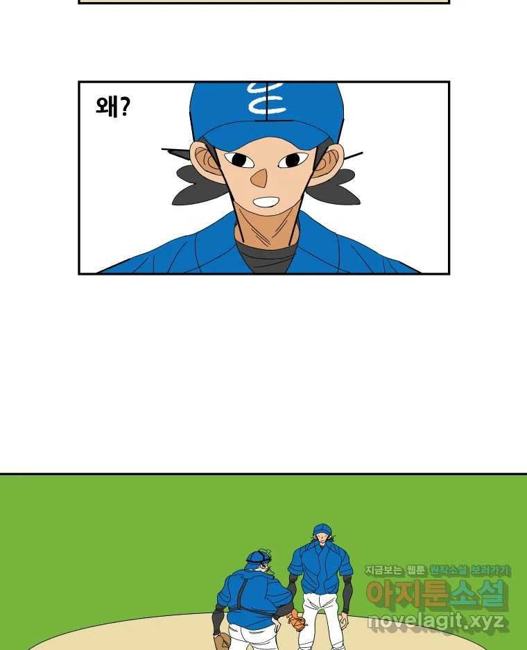 기프트 127화_This is Competition !! (9) : 연습의 연습 2
