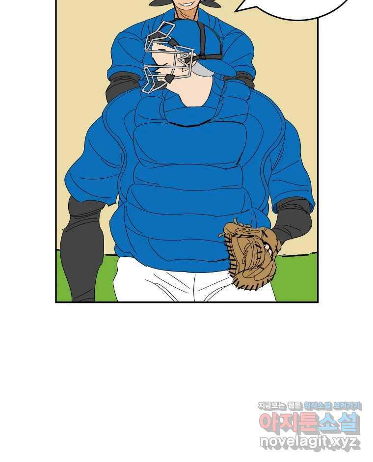 기프트 127화_This is Competition !! (9) : 연습의 연습 8