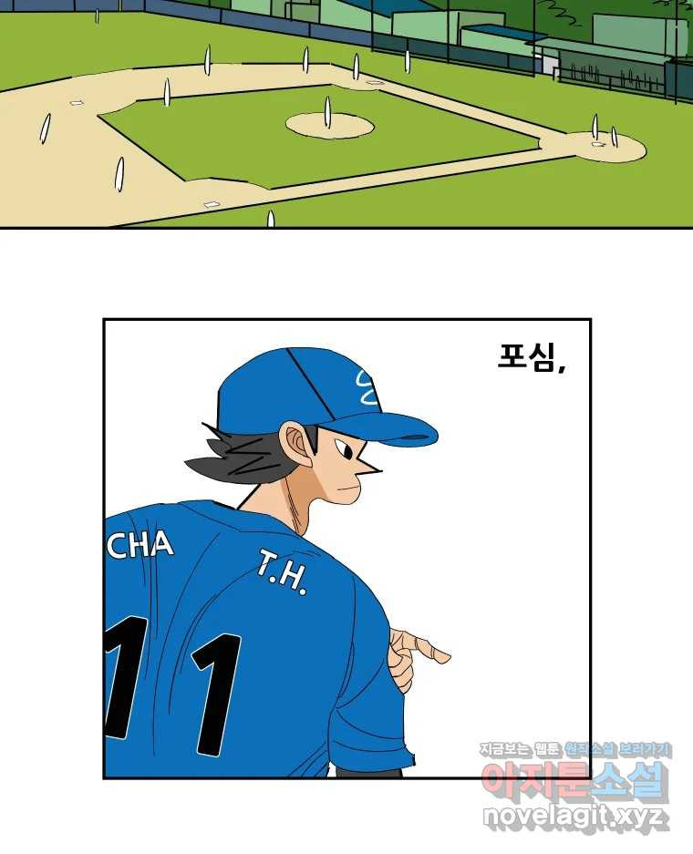 기프트 127화_This is Competition !! (9) : 연습의 연습 10