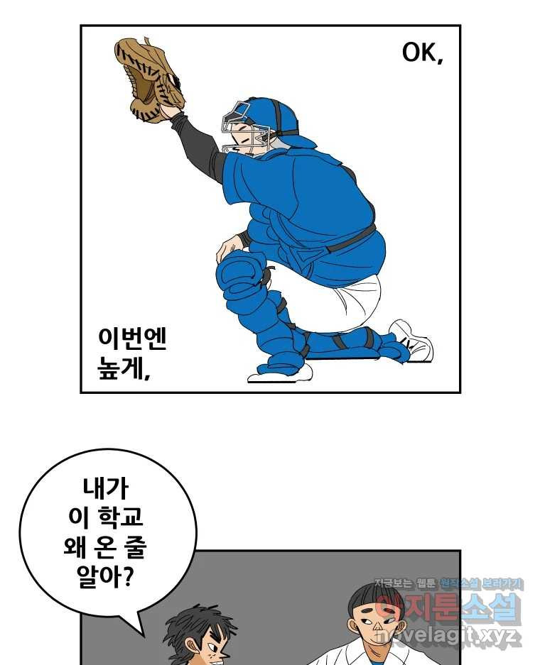 기프트 127화_This is Competition !! (9) : 연습의 연습 11