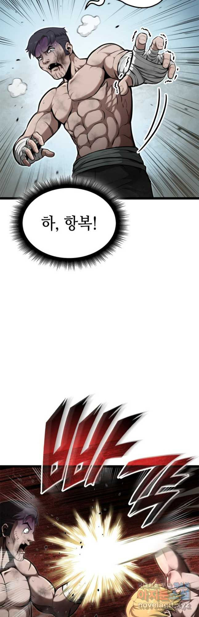 권투사 칼리 44화 3