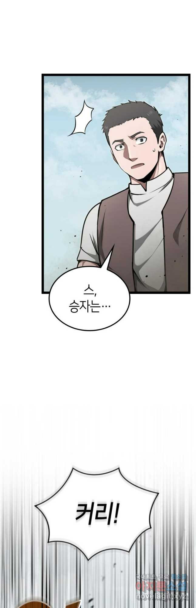 권투사 칼리 44화 11