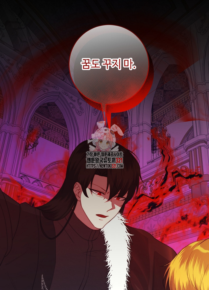 남주의 아빠를 길들여 버렸다 62화 1