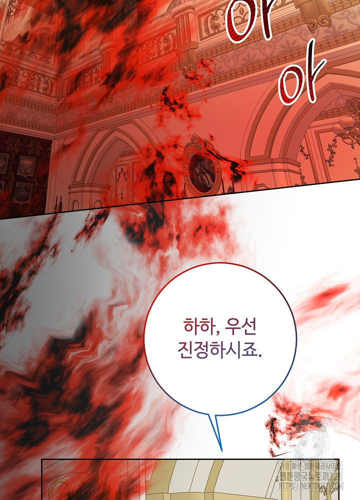 남주의 아빠를 길들여 버렸다 62화 3