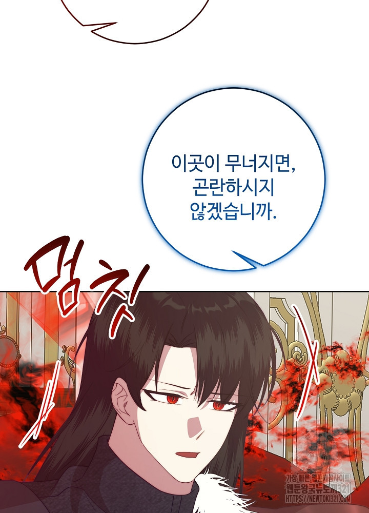 남주의 아빠를 길들여 버렸다 62화 5