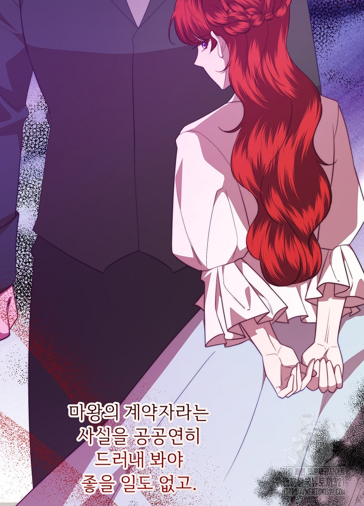 남주의 아빠를 길들여 버렸다 62화 17