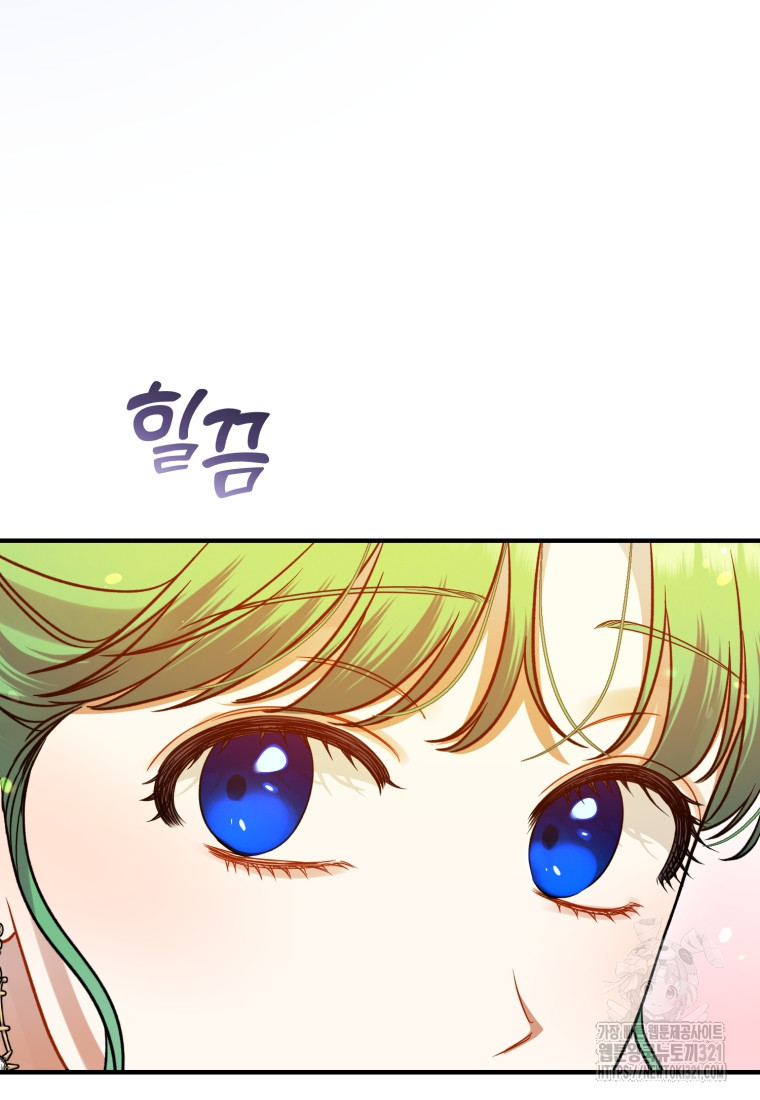 후회 광공의 여동생이 되었다 73화 14