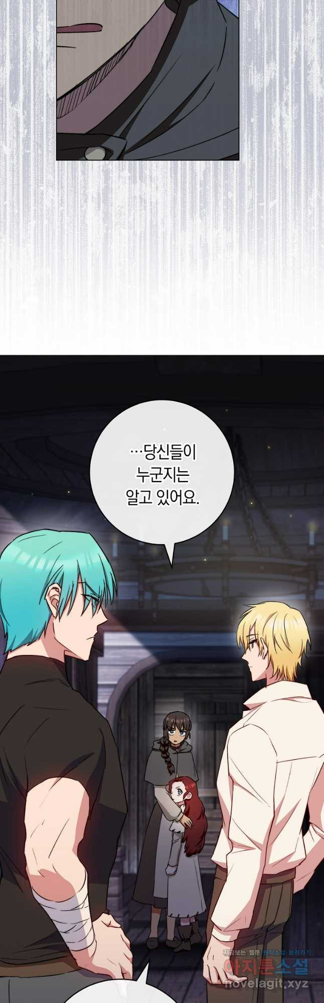 로열 셰프 영애님 122화 6