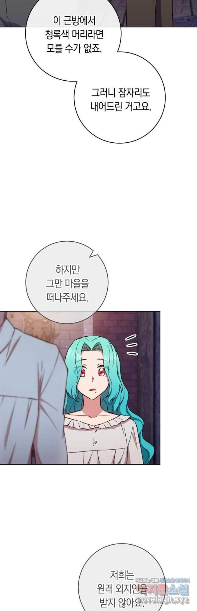 로열 셰프 영애님 122화 7