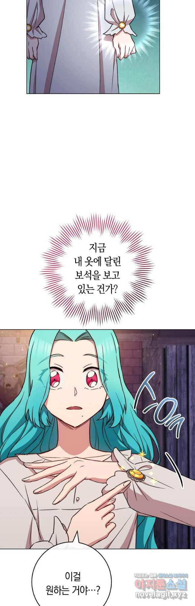 로열 셰프 영애님 122화 9