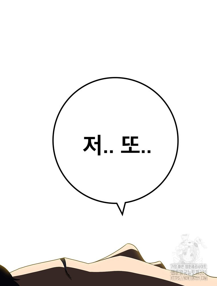 벼락승진 53화 6