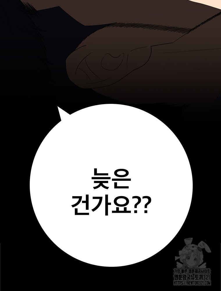 벼락승진 53화 7