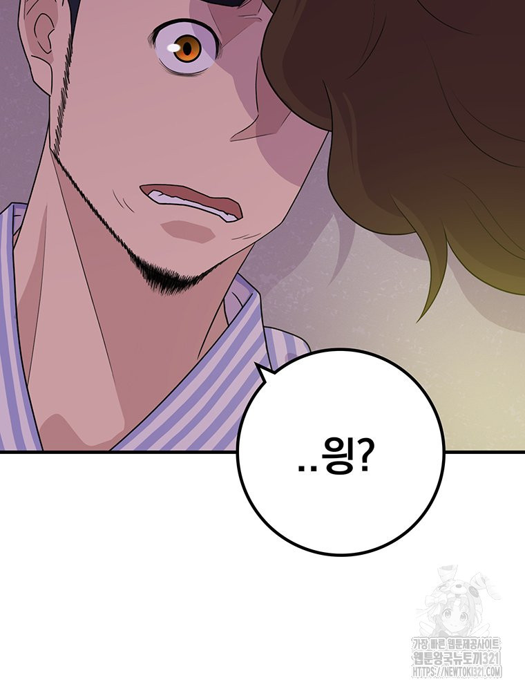 벼락승진 53화 11