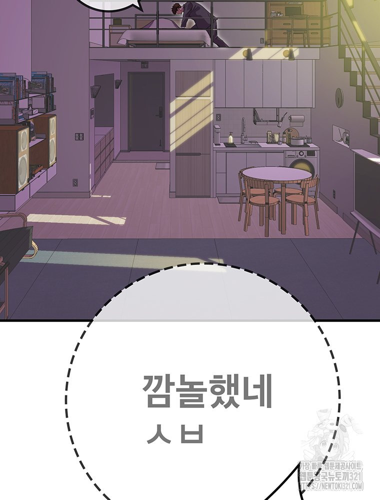 벼락승진 53화 15