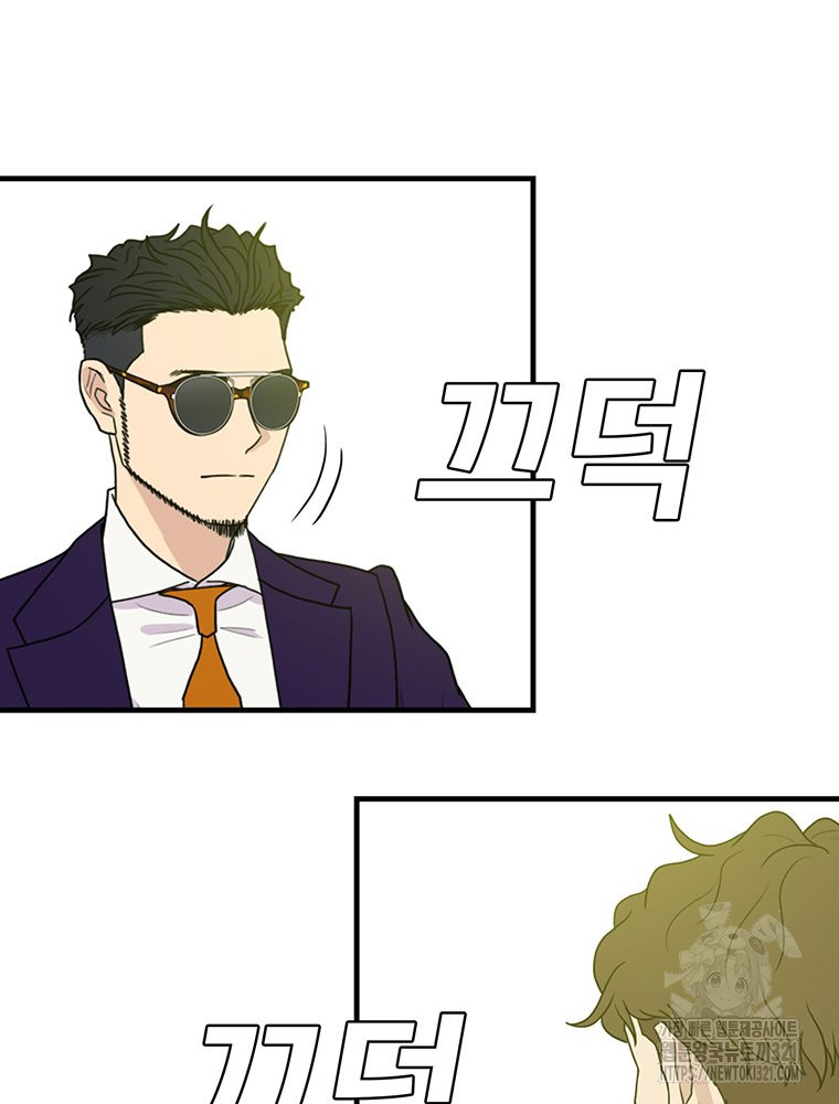 벼락승진 53화 27