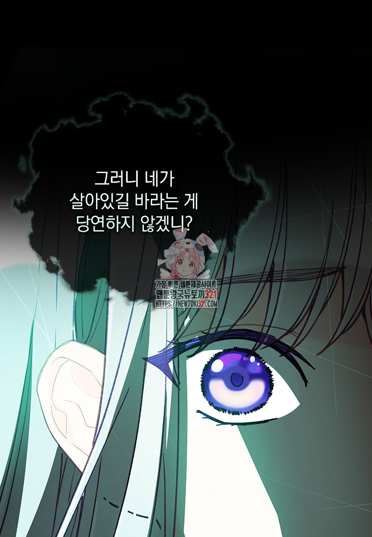 먼치킨 엑스트라 59화 1