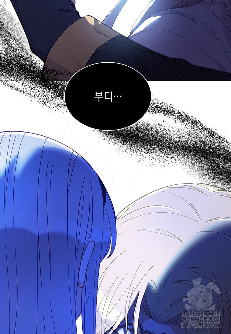 먼치킨 엑스트라 59화 10