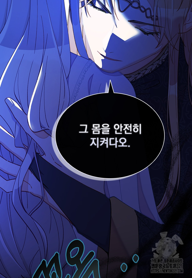 먼치킨 엑스트라 59화 11