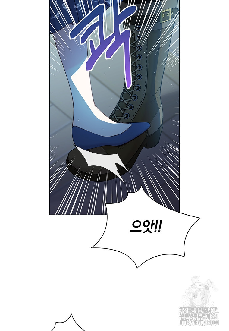먼치킨 엑스트라 59화 20