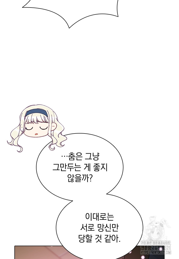 먼치킨 엑스트라 59화 22