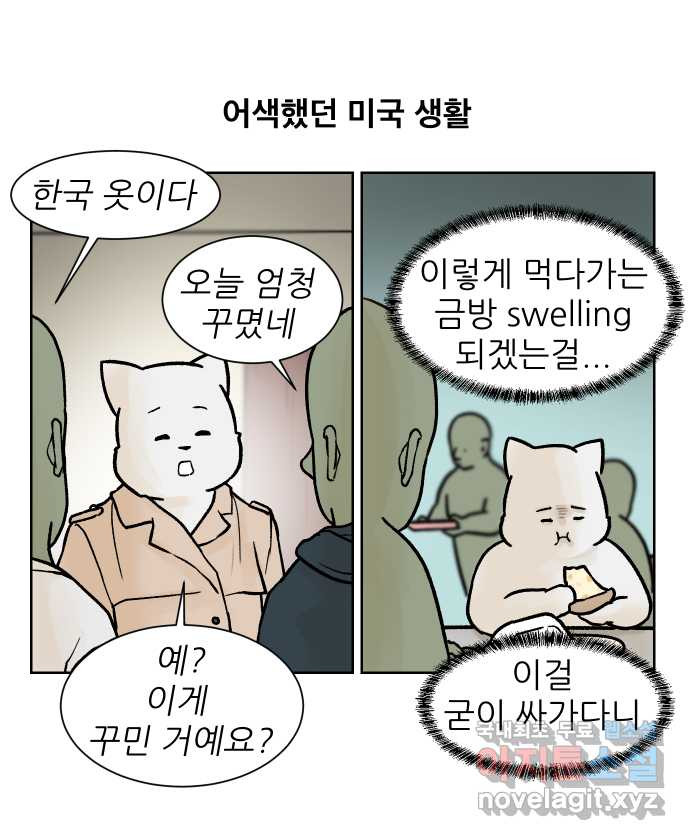 대학원 탈출일지 외전3-김양의 유학(4) 1