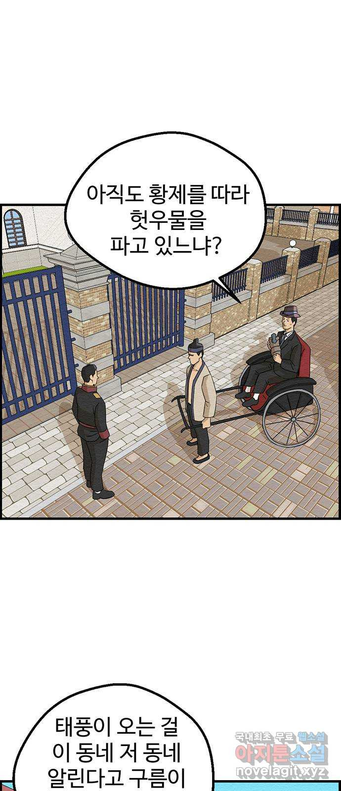 환수왕 8화 잠입 1