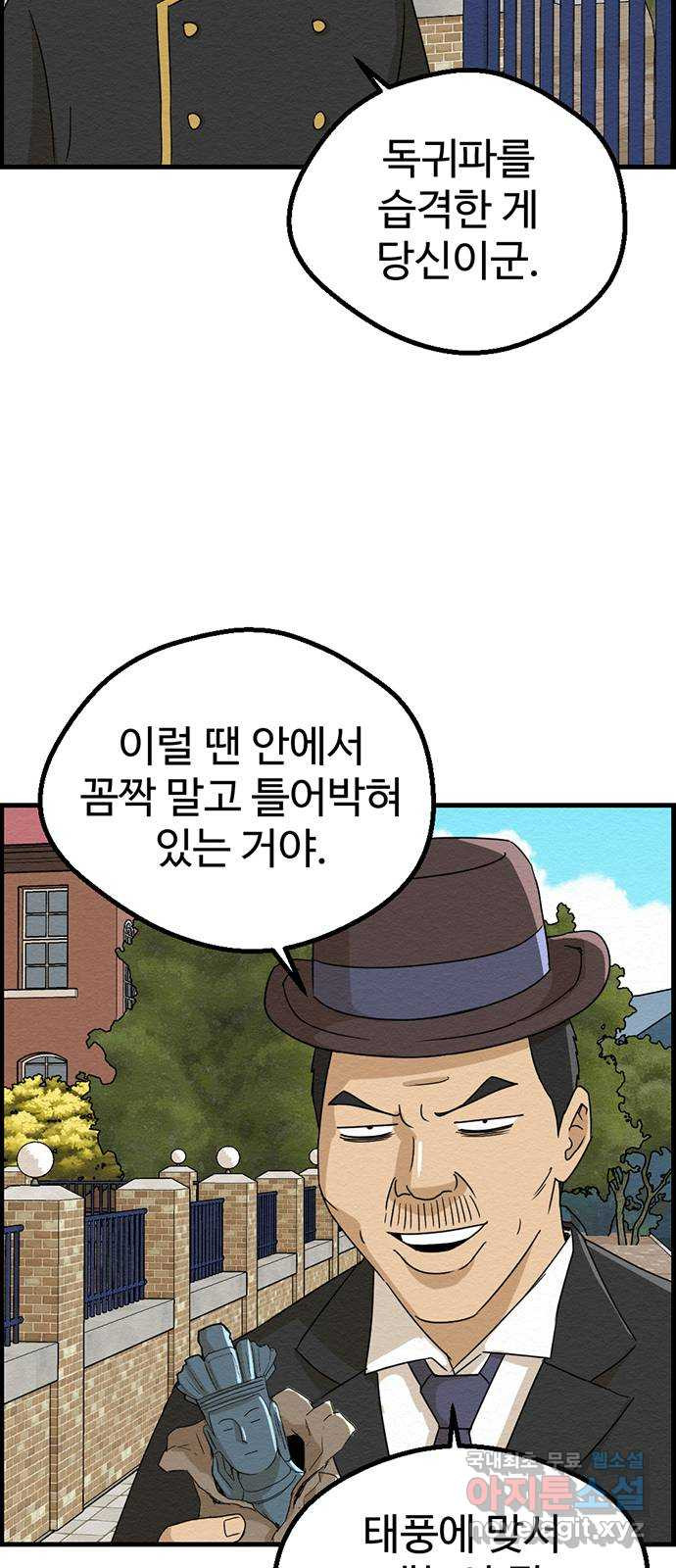 환수왕 8화 잠입 3
