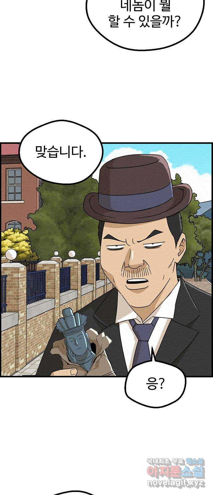 환수왕 8화 잠입 4