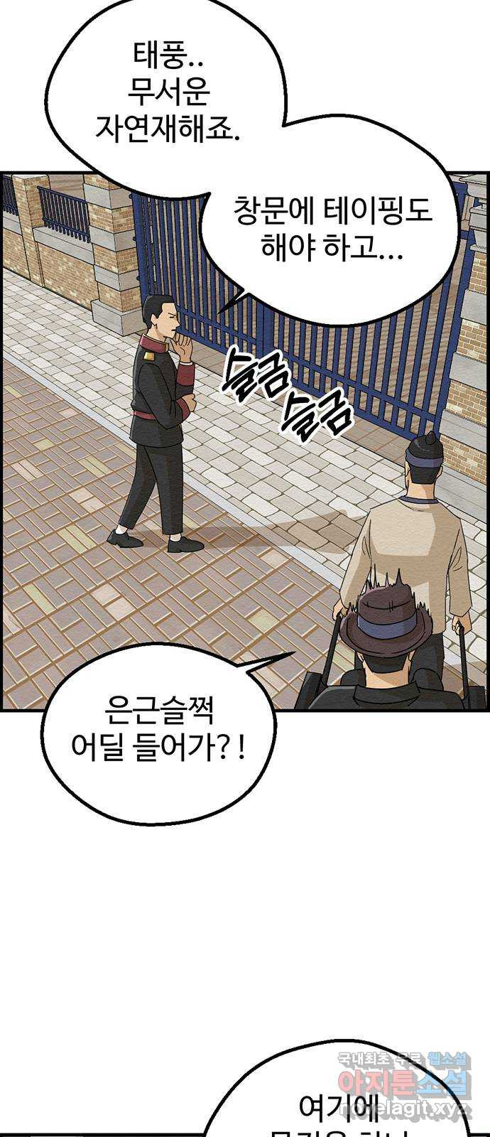 환수왕 8화 잠입 5