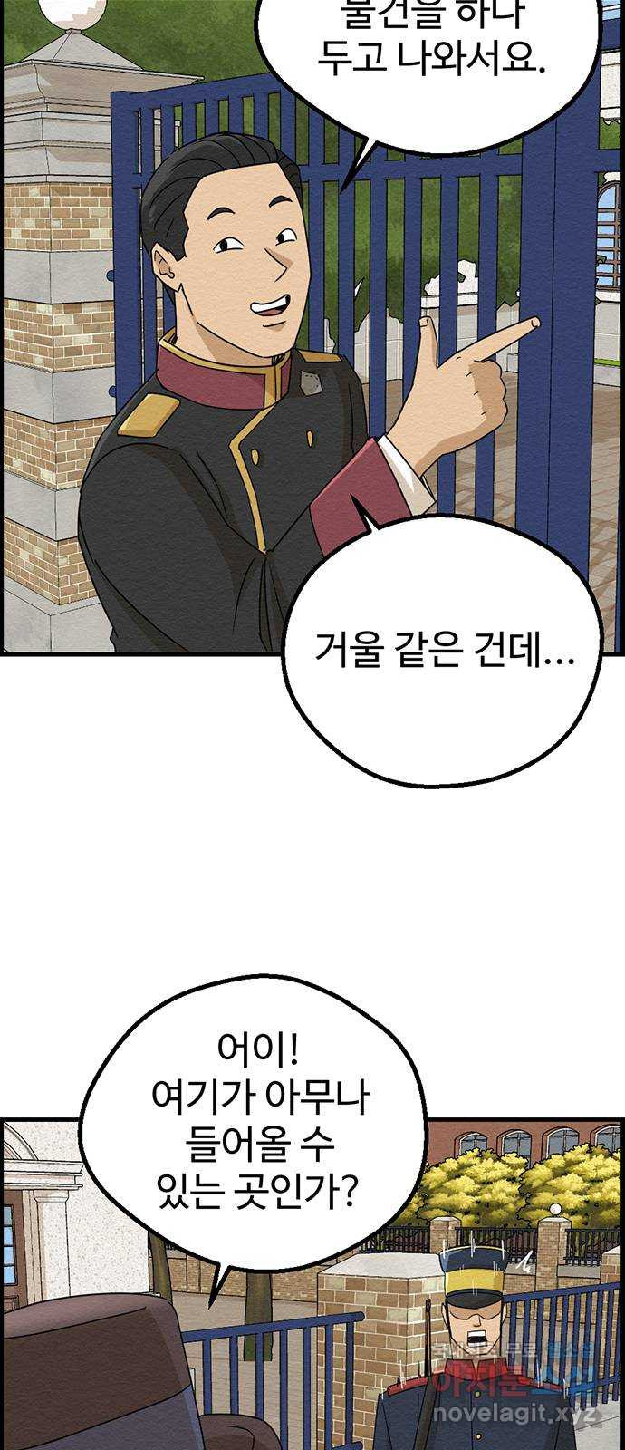 환수왕 8화 잠입 6