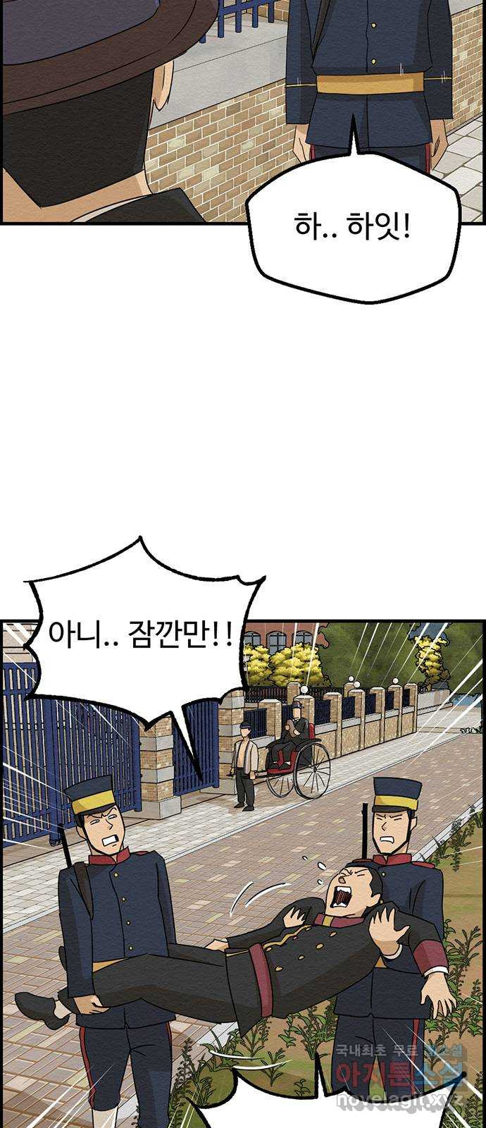환수왕 8화 잠입 7