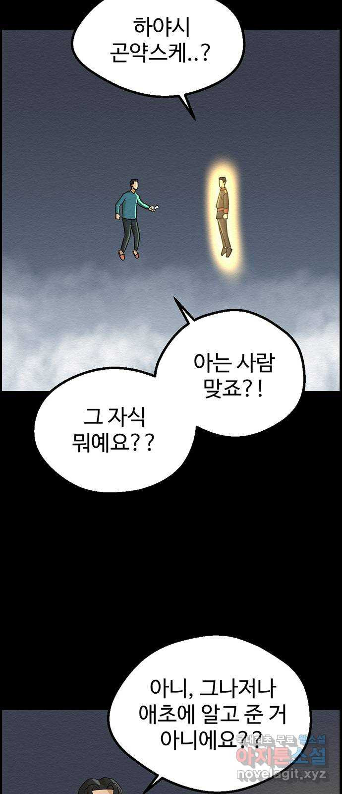 환수왕 8화 잠입 10