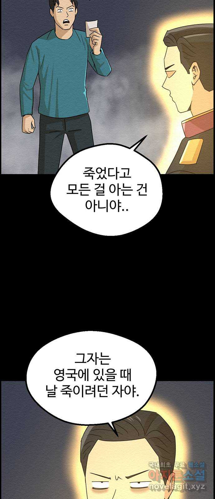 환수왕 8화 잠입 11