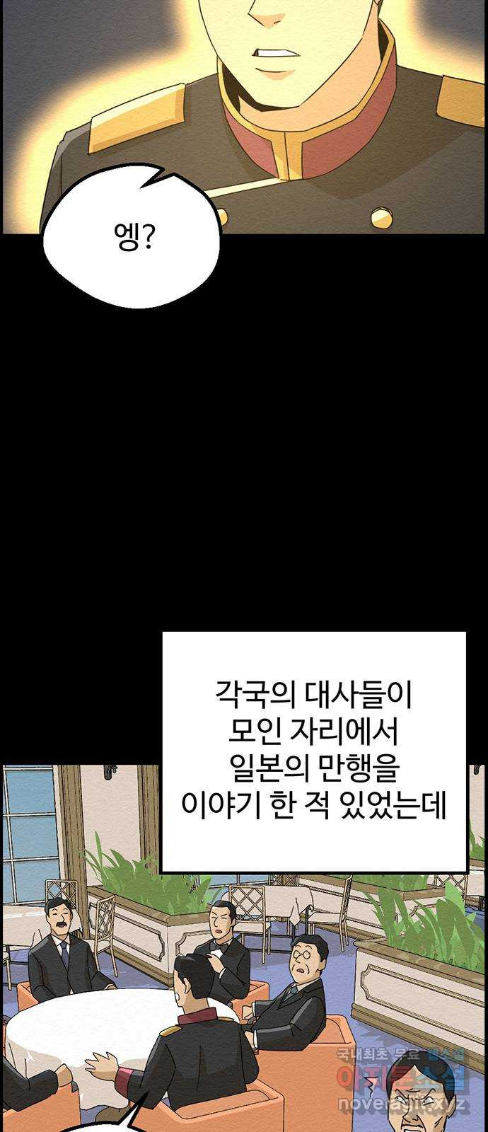 환수왕 8화 잠입 12