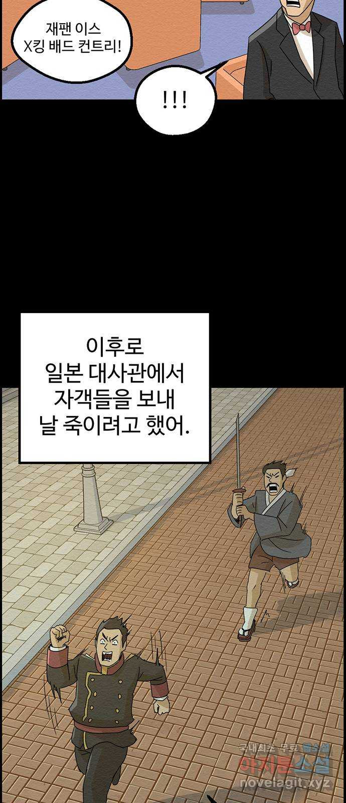 환수왕 8화 잠입 13