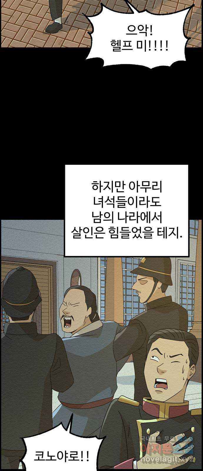환수왕 8화 잠입 14