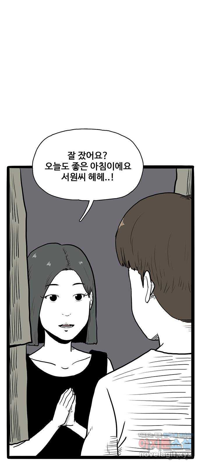 이상형 22화 6