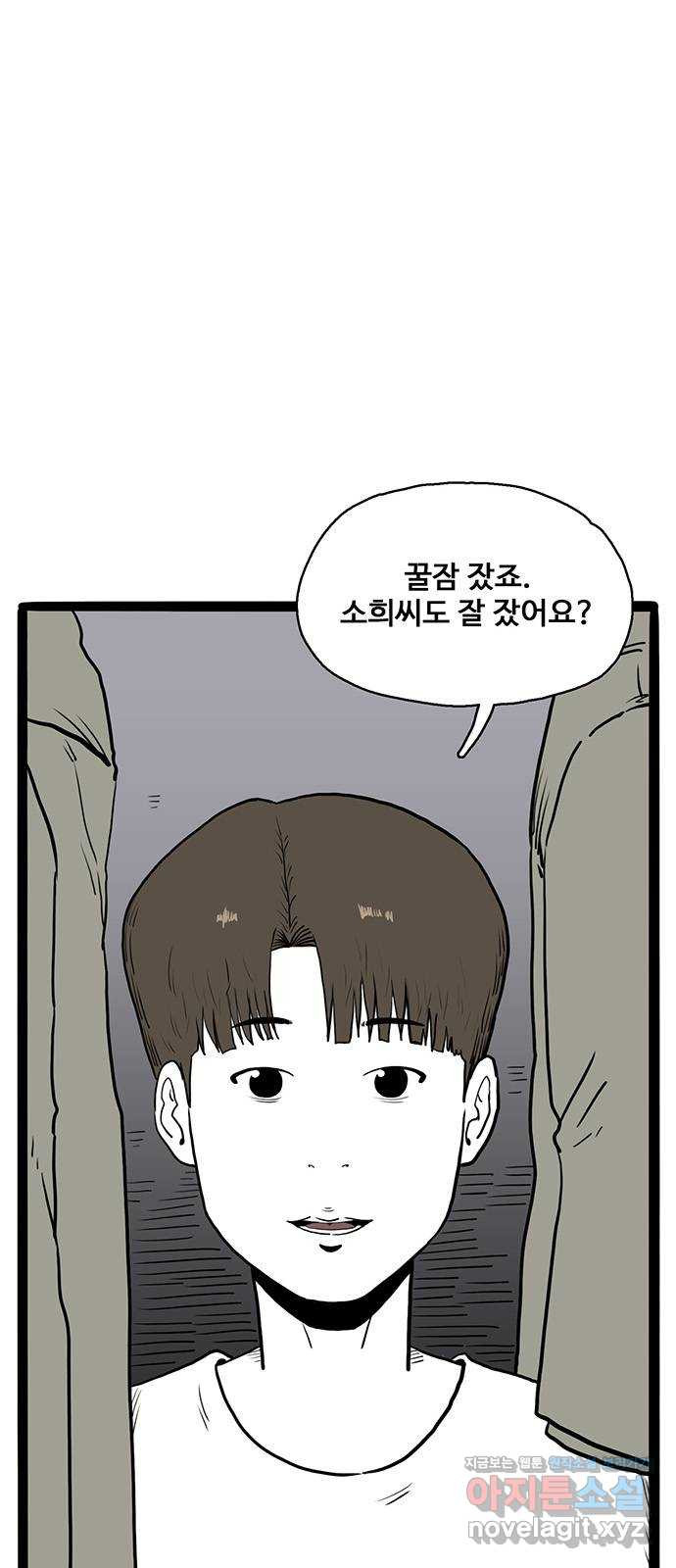 이상형 22화 7