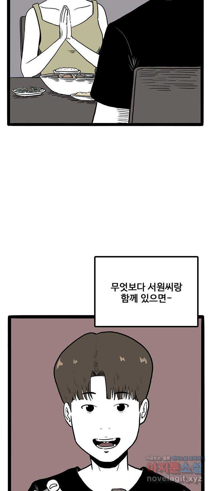 이상형 22화 12
