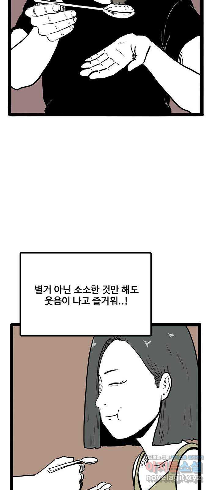 이상형 22화 13