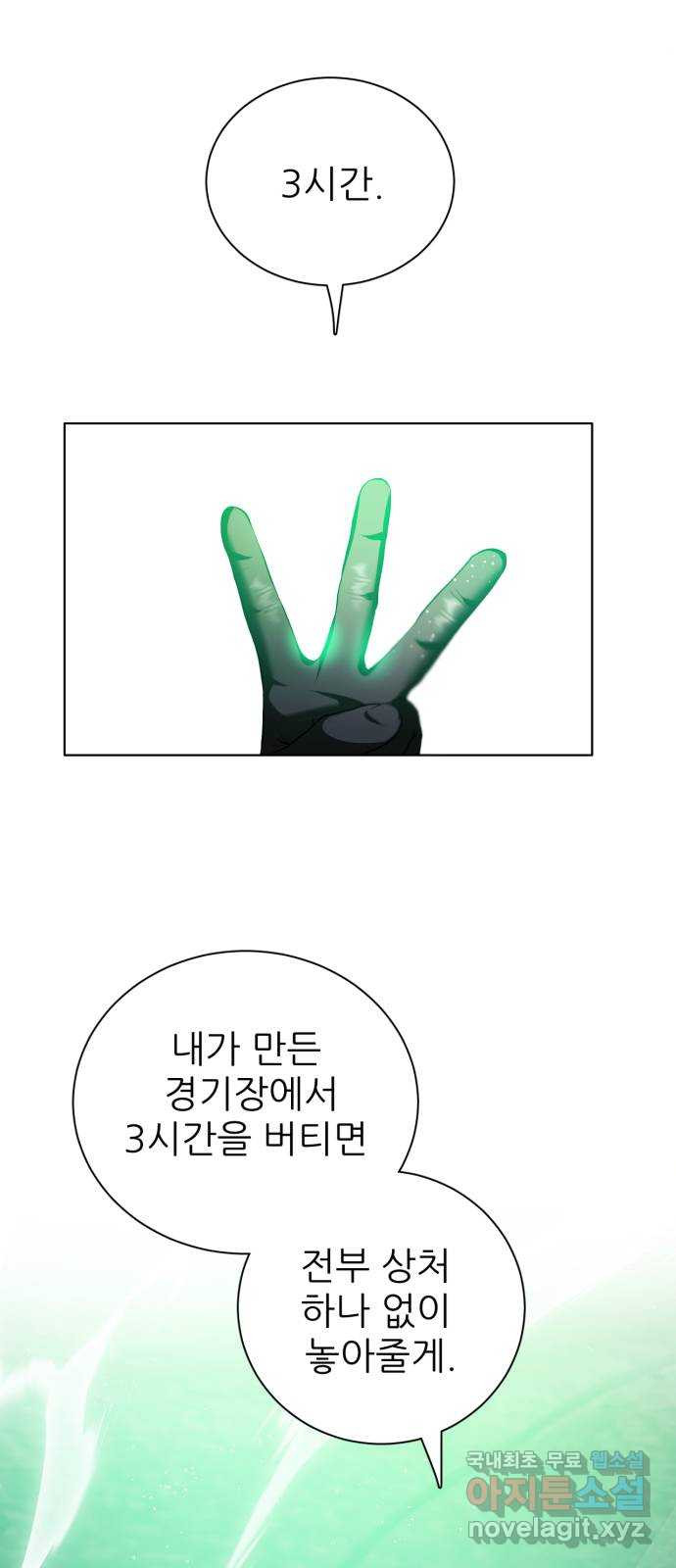 제로게임 [373] 3시간 3