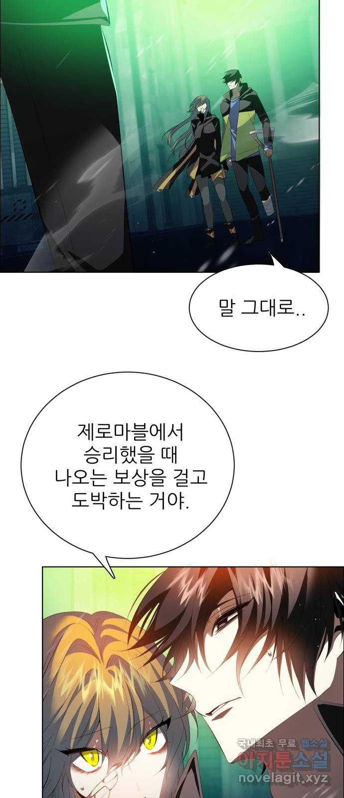 제로게임 [373] 3시간 27