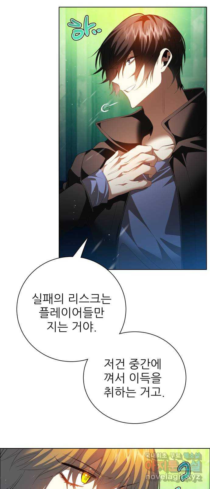 제로게임 [373] 3시간 29