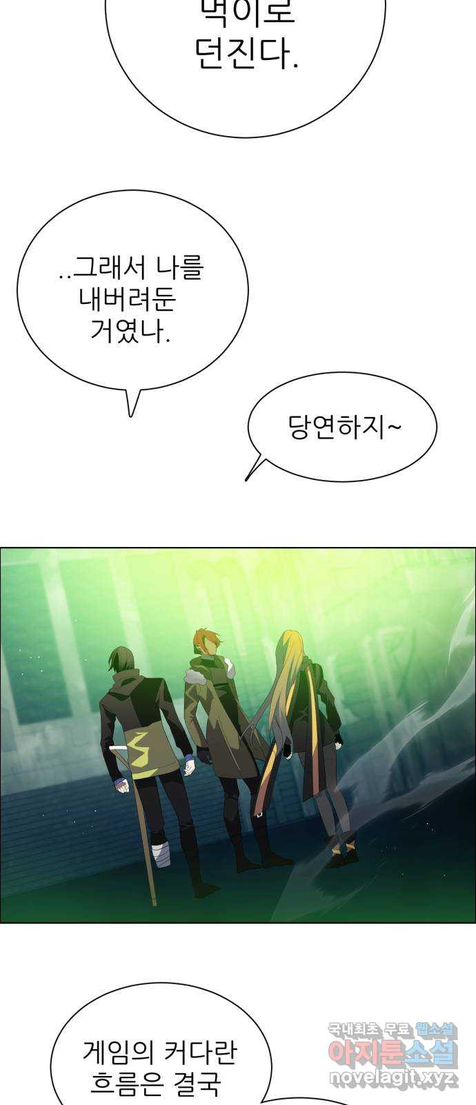 제로게임 [373] 3시간 48