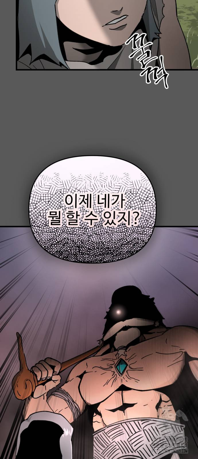 성검전설 26화 4