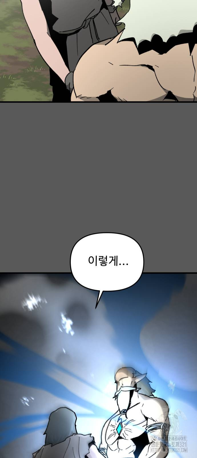 성검전설 26화 12