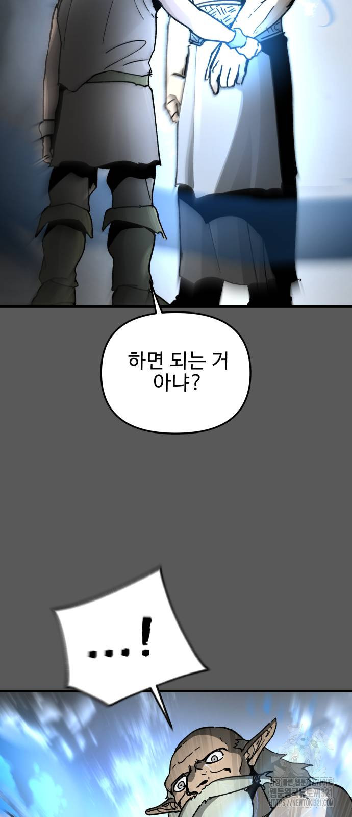 성검전설 26화 13