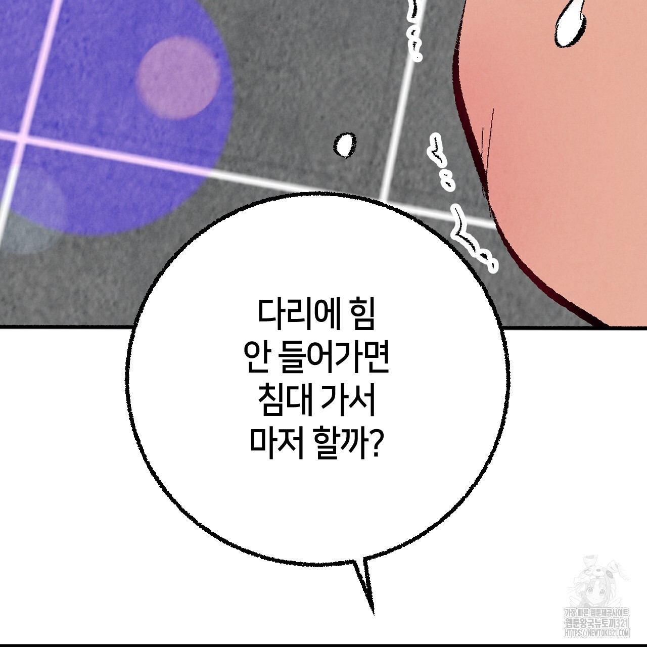 퍼펙트 버디 FUCK-PECT BUDDY 89화 6