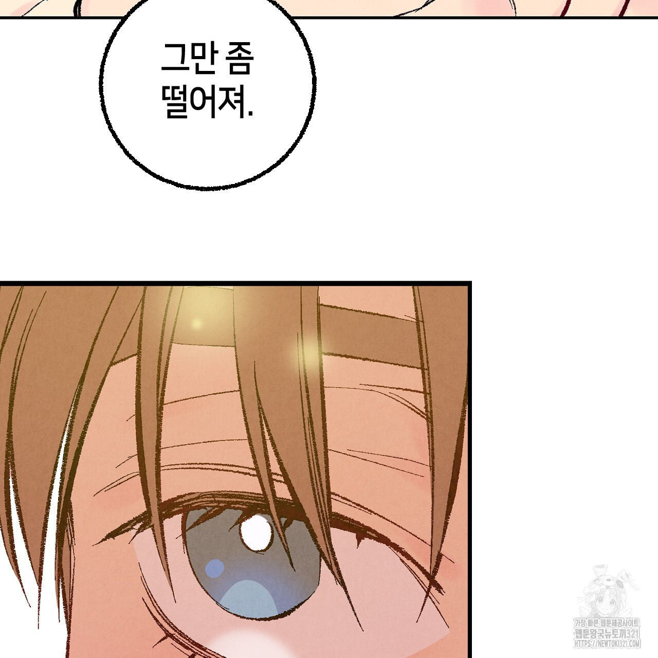 퍼펙트 버디 FUCK-PECT BUDDY 89화 19